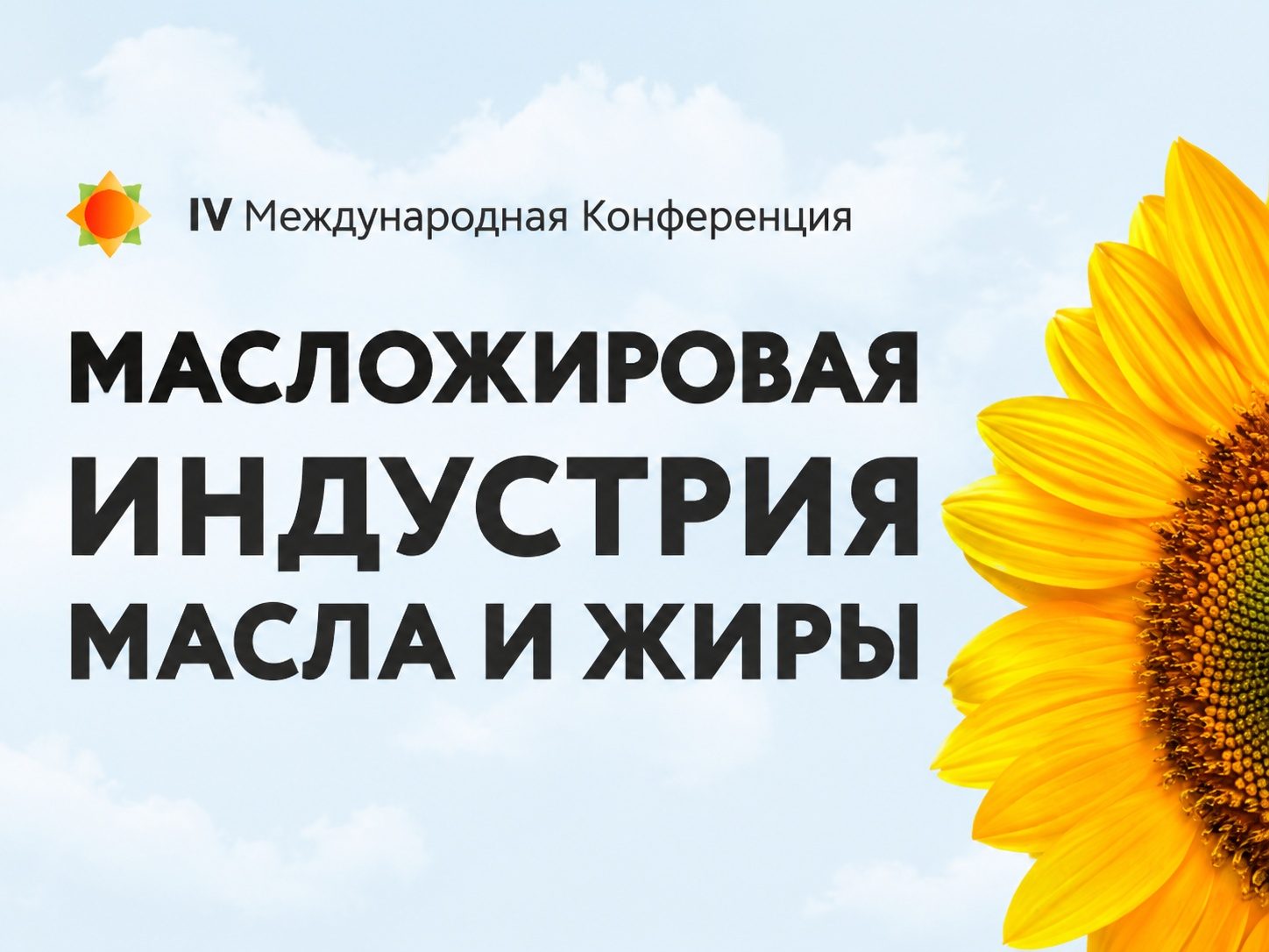 Глицидол и безопасность масложировой продукции