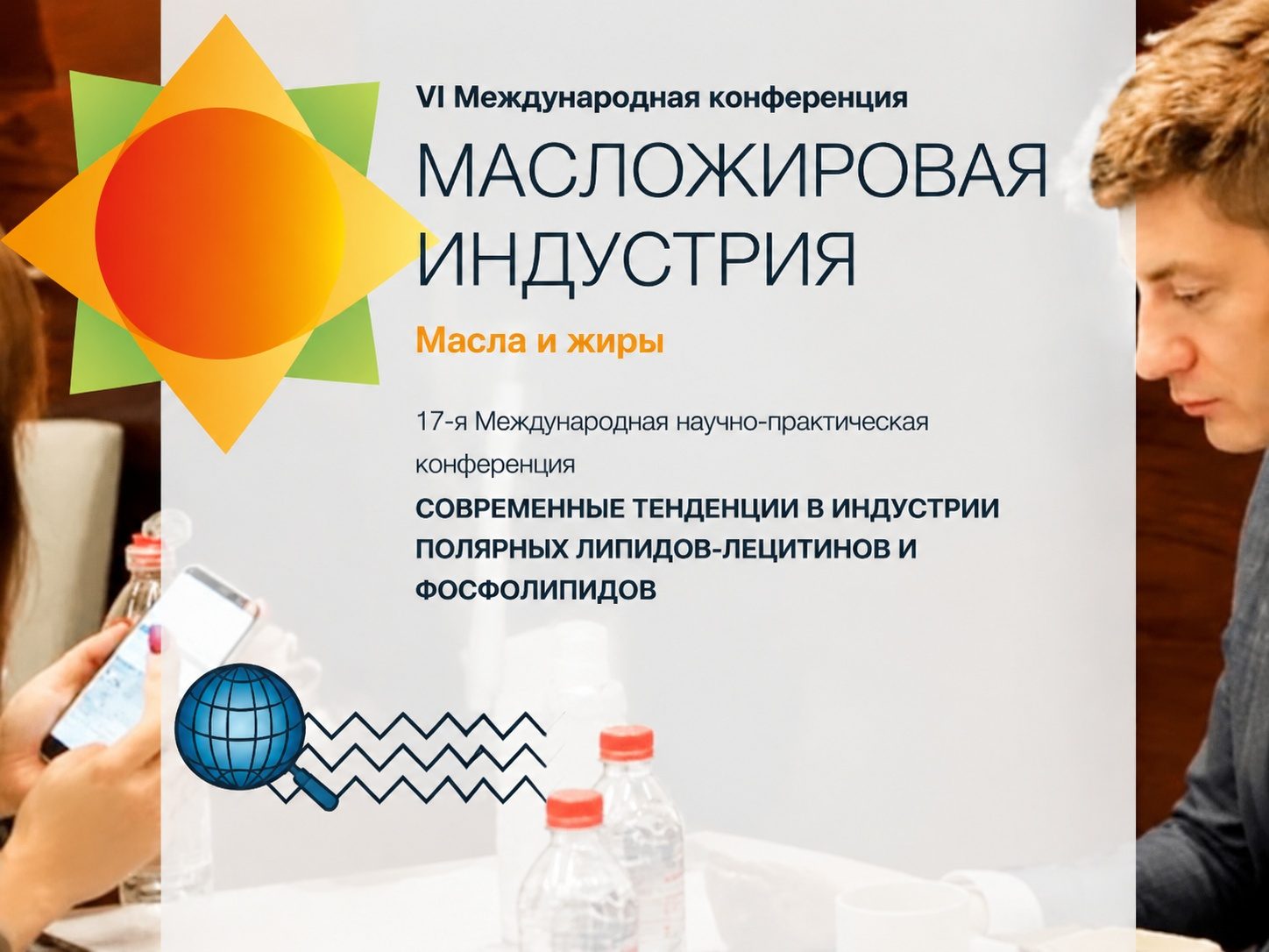 Масложировая индустрия: ключевые вопросы отрасли