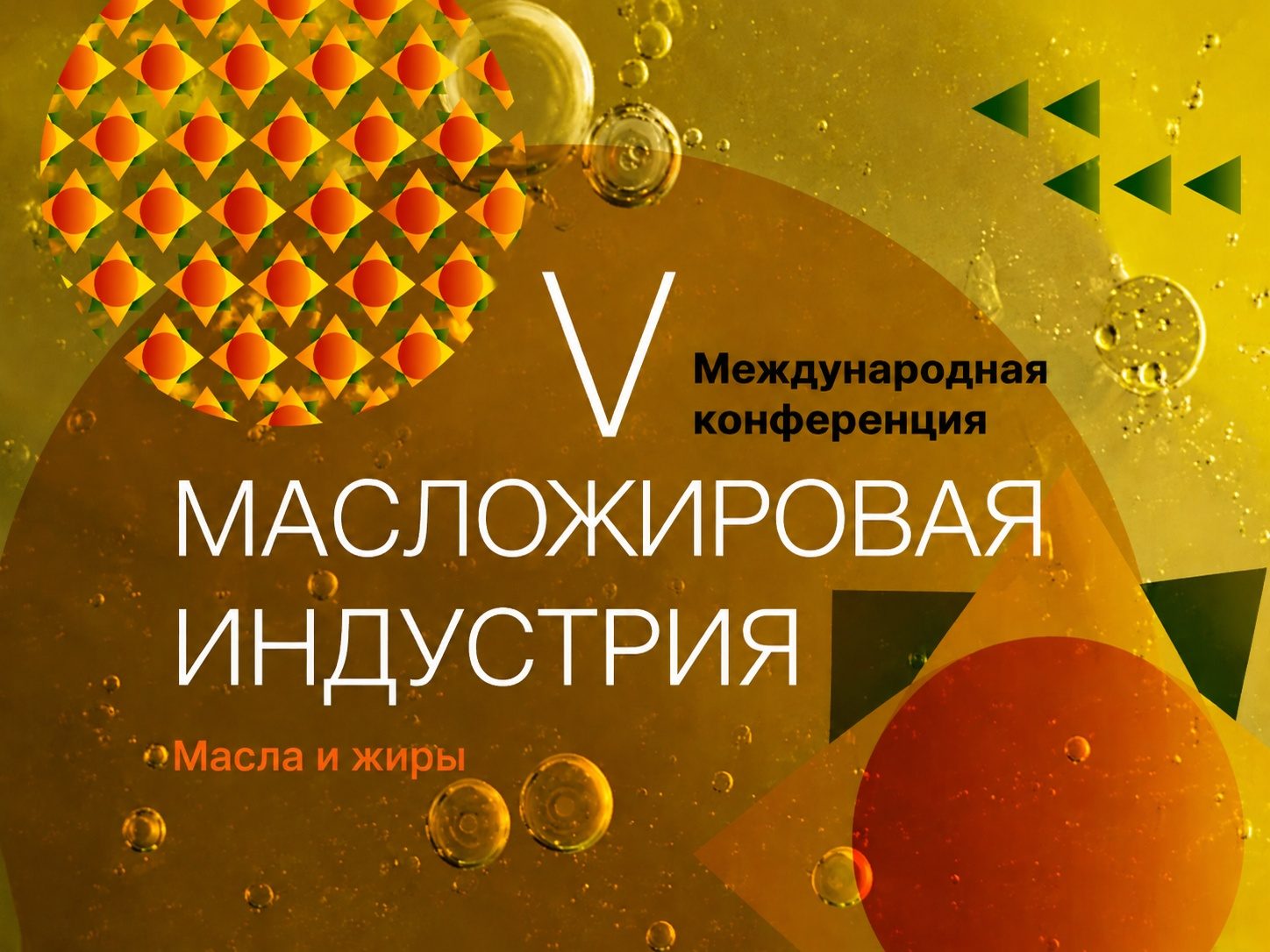 Рынок растительных масел: перспективы отрасли и рапса как культуры